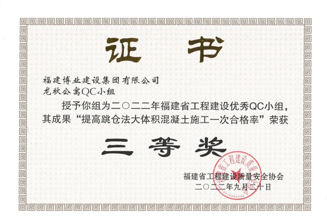 E:\lys\工作\綜合部\4.榮譽(yù)\2022.09QC成果\網(wǎng)站\微信圖片_20221103163102.jpg E:\lys\工作\綜合部\4.榮譽(yù)\2022.09QC成果\網(wǎng)站\微信圖片_20221103163102.jpg