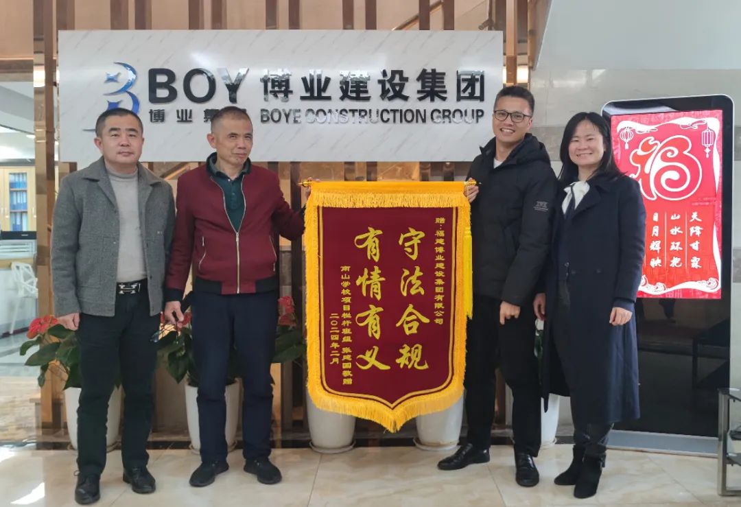 E:\lys\工作\綜合部\3.公司重大活動、新聞\2024.02.27 南山班組張建國送來錦旗\新建文件夾\微信圖片_20240301102912.jpg